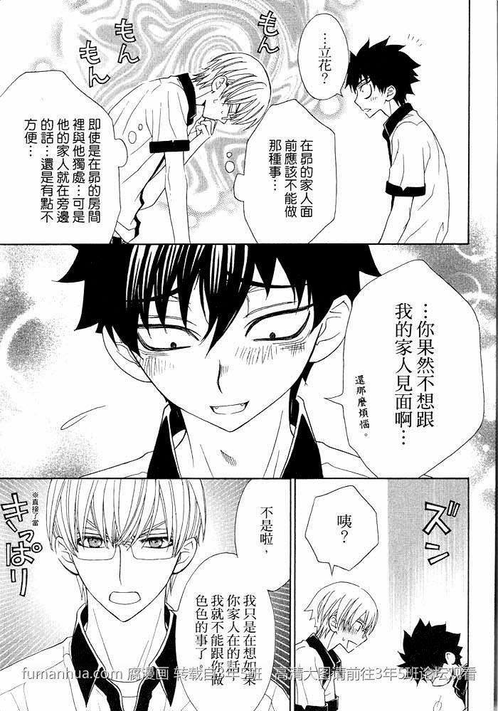 木嶋同学的热情款待[耽美]韩漫全集-第1卷无删减无遮挡章节图片 