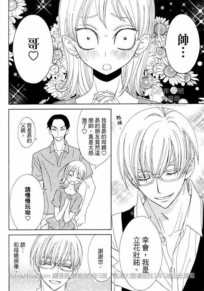 木嶋同学的热情款待[耽美]韩漫全集-第1卷无删减无遮挡章节图片 
