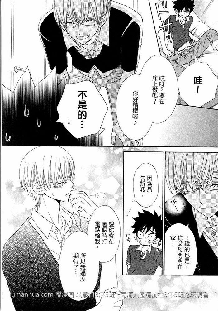 木嶋同学的热情款待[耽美]韩漫全集-第1卷无删减无遮挡章节图片 