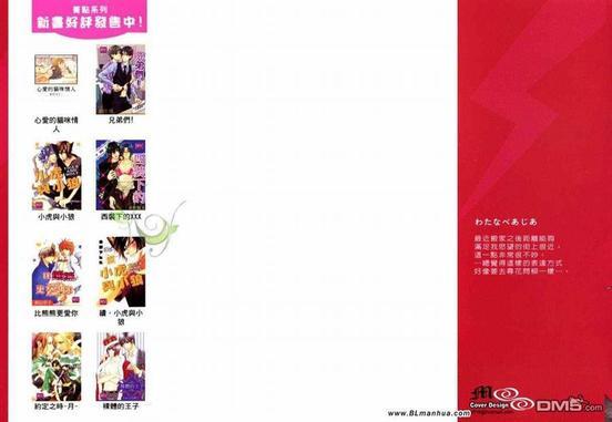 百色道具箱[耽美]韩漫全集-第1卷无删减无遮挡章节图片 