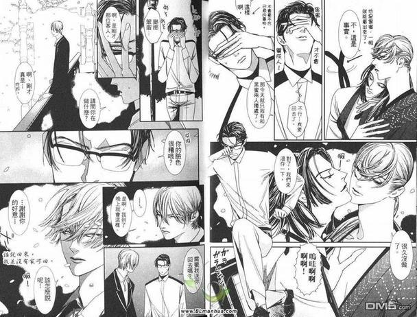 百色道具箱[耽美]韩漫全集-第1卷无删减无遮挡章节图片 