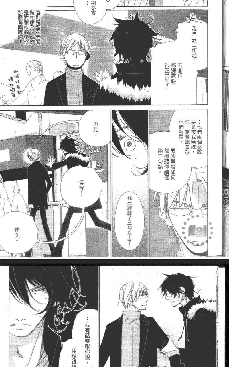 幸福物语[耽美]韩漫全集-第1卷无删减无遮挡章节图片 