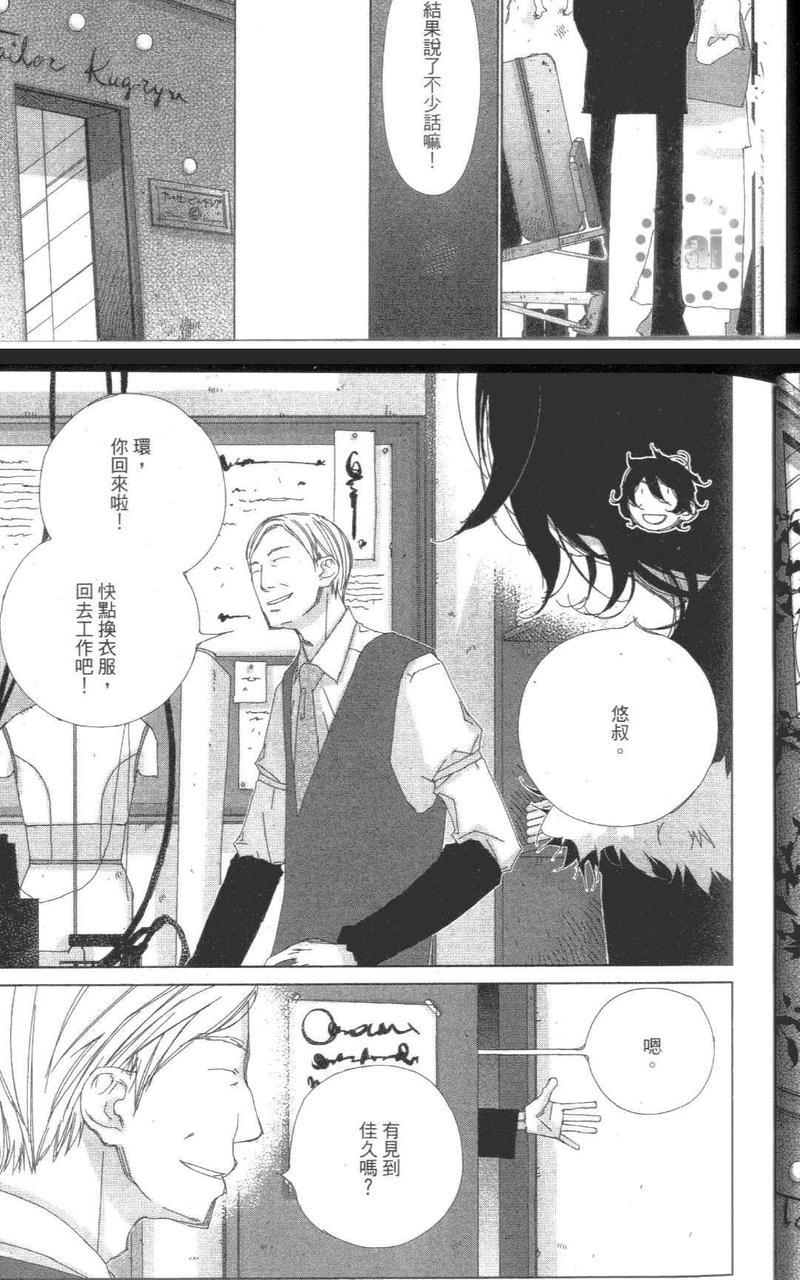 幸福物语[耽美]韩漫全集-第1卷无删减无遮挡章节图片 