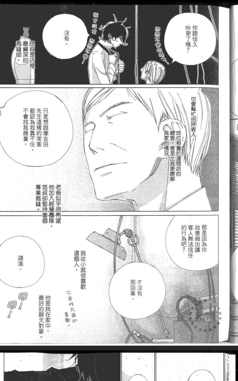 幸福物语[耽美]韩漫全集-第1卷无删减无遮挡章节图片 
