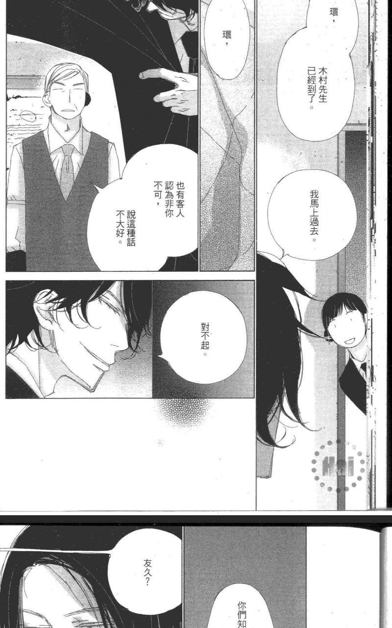 幸福物语[耽美]韩漫全集-第1卷无删减无遮挡章节图片 