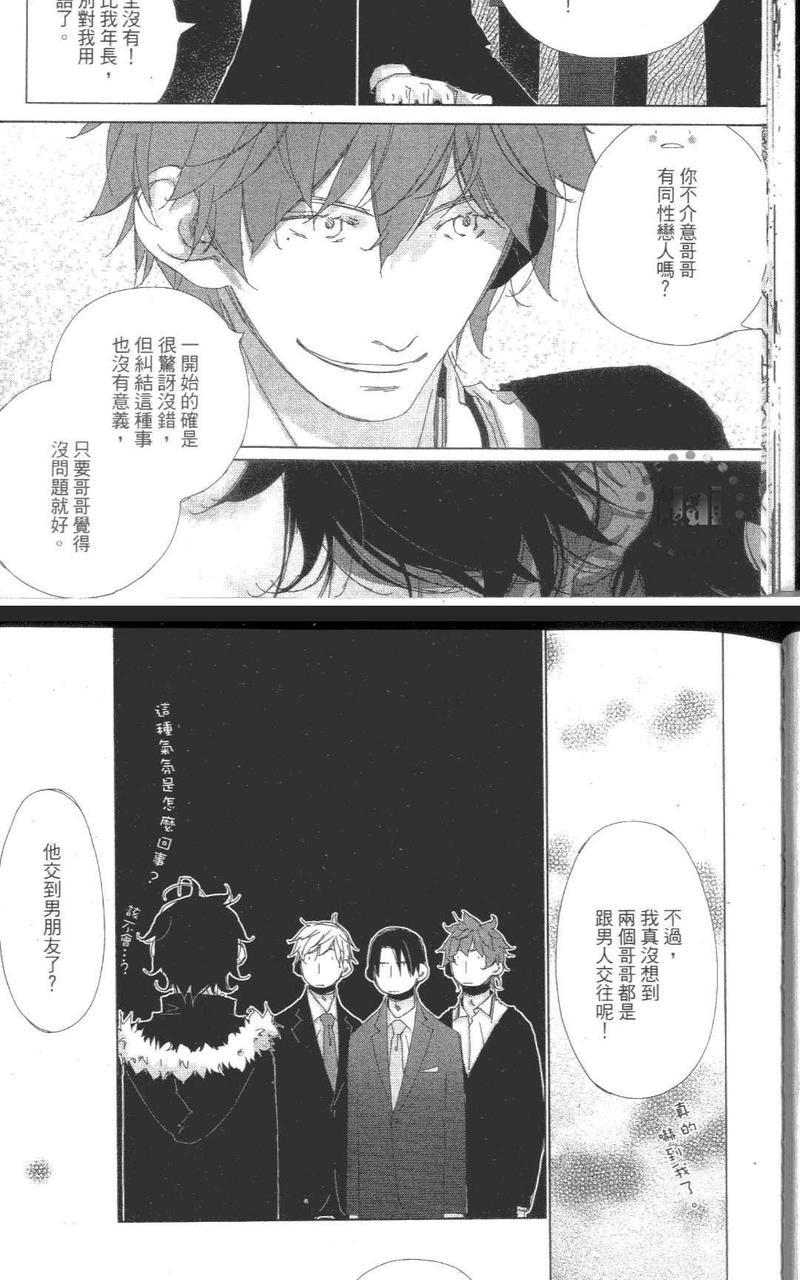 幸福物语[耽美]韩漫全集-第1卷无删减无遮挡章节图片 