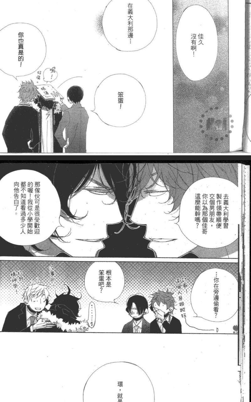 幸福物语[耽美]韩漫全集-第1卷无删减无遮挡章节图片 