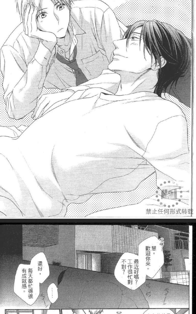 心爱的尼特君（单行本版）[耽美]韩漫全集-第1卷无删减无遮挡章节图片 