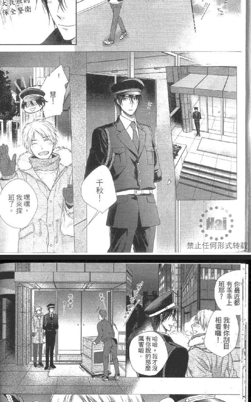心爱的尼特君（单行本版）[耽美]韩漫全集-第1卷无删减无遮挡章节图片 