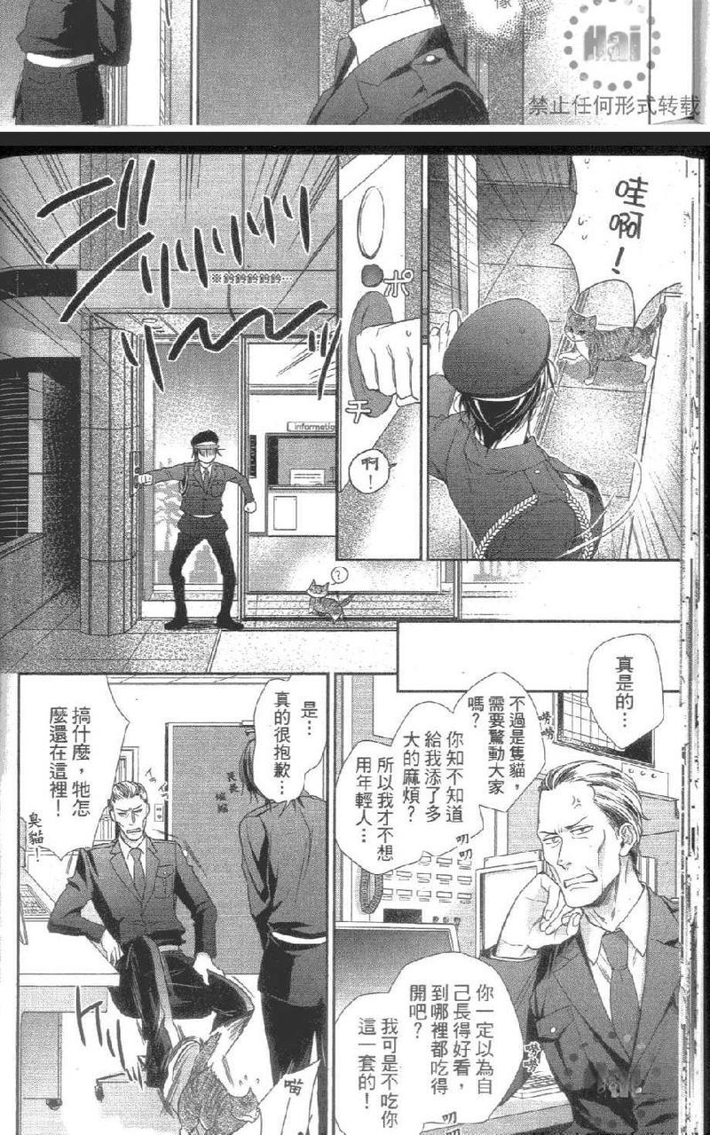 心爱的尼特君（单行本版）[耽美]韩漫全集-第1卷无删减无遮挡章节图片 