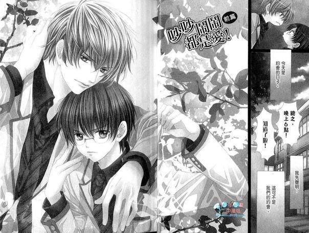 吵吵闹闹都是爱[耽美]韩漫全集-第1卷无删减无遮挡章节图片 