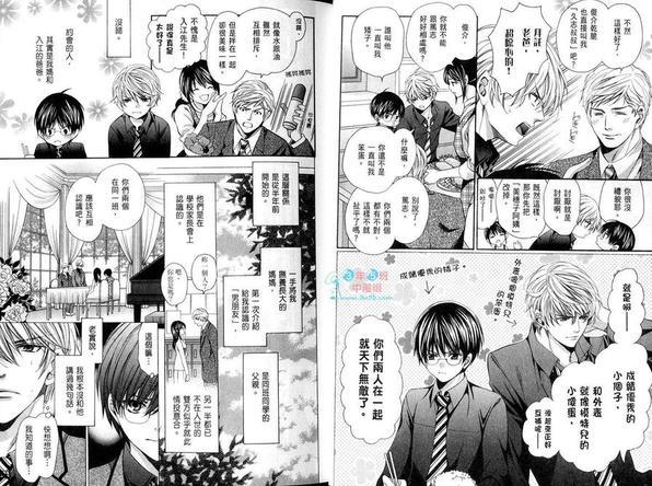 吵吵闹闹都是爱[耽美]韩漫全集-第1卷无删减无遮挡章节图片 