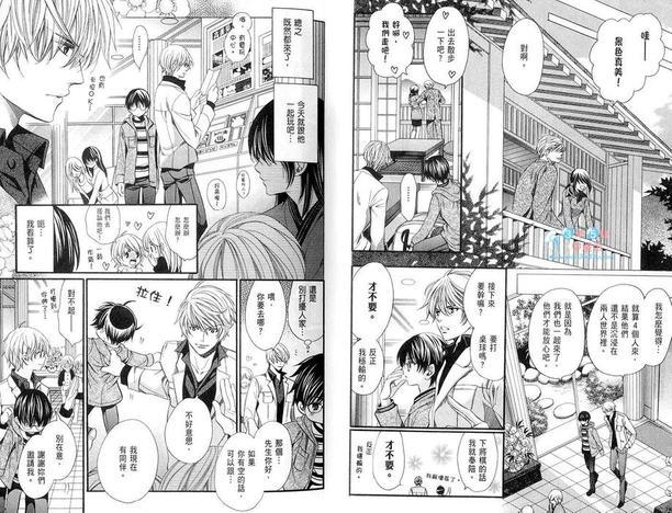 吵吵闹闹都是爱[耽美]韩漫全集-第1卷无删减无遮挡章节图片 