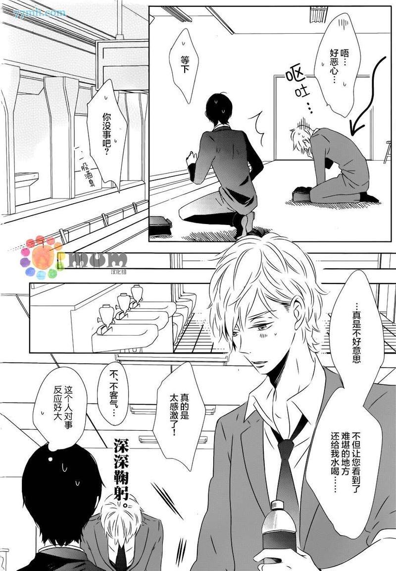 最终电车[耽美]韩漫全集-第1话无删减无遮挡章节图片 