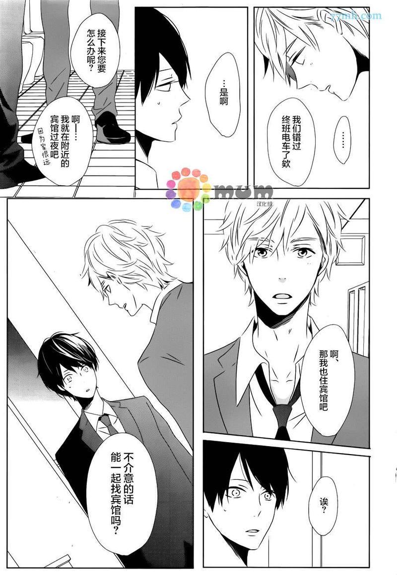 最终电车[耽美]韩漫全集-第1话无删减无遮挡章节图片 