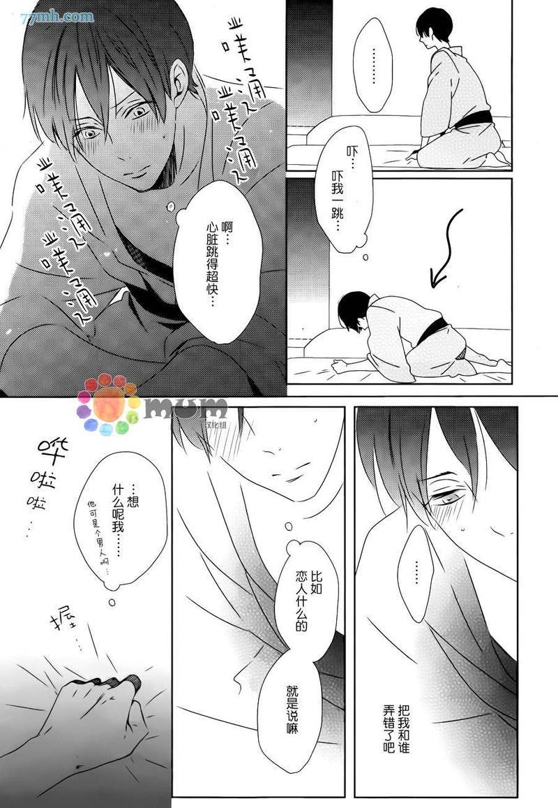 最终电车[耽美]韩漫全集-第1话无删减无遮挡章节图片 