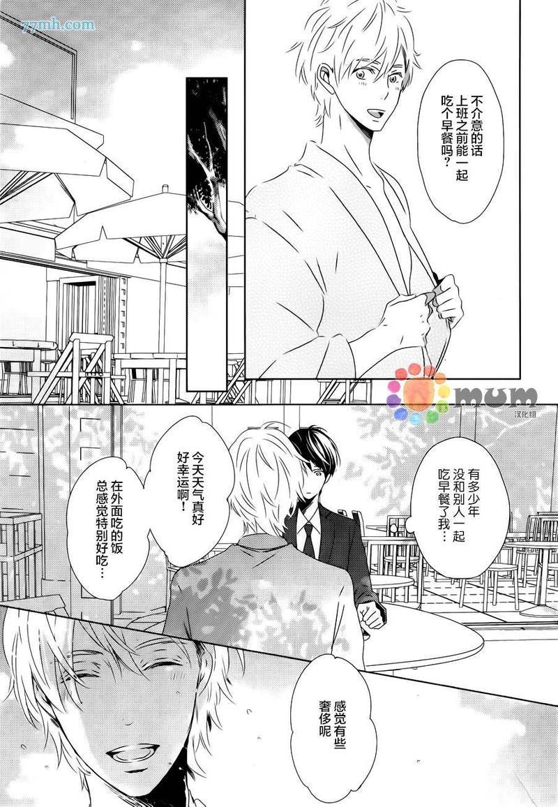 最终电车[耽美]韩漫全集-第1话无删减无遮挡章节图片 