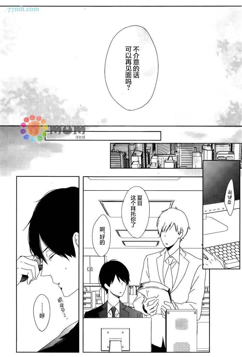 最终电车[耽美]韩漫全集-第1话无删减无遮挡章节图片 