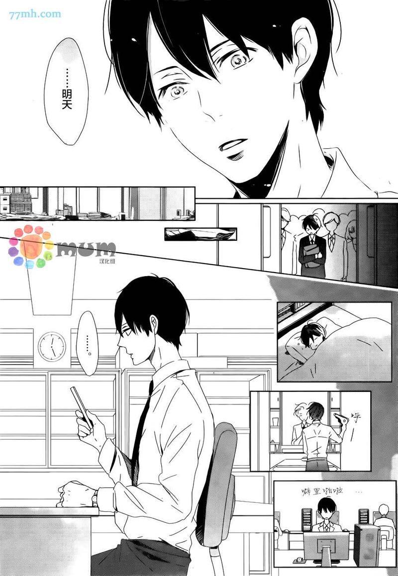 最终电车[耽美]韩漫全集-第1话无删减无遮挡章节图片 