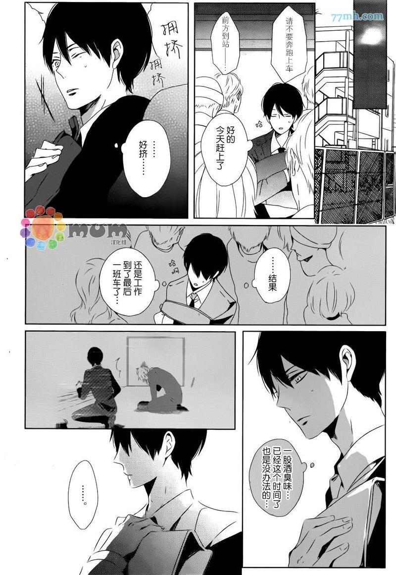 最终电车[耽美]韩漫全集-第1话无删减无遮挡章节图片 