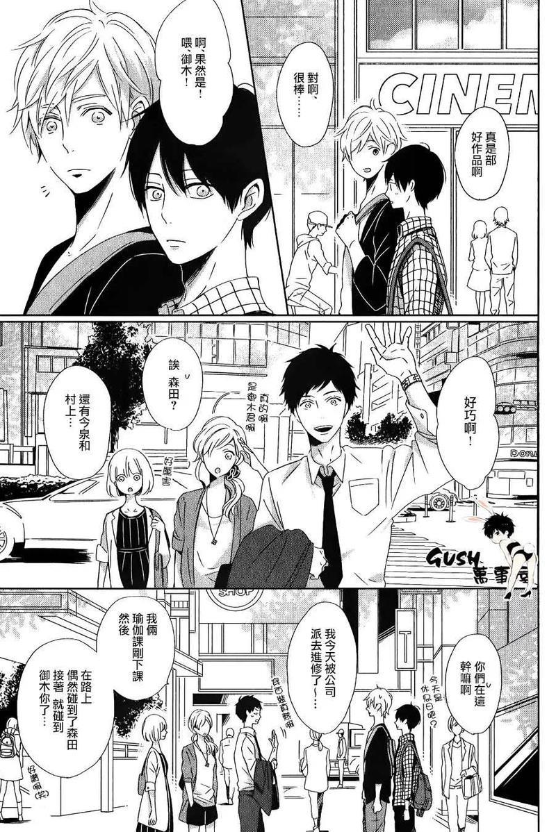 最终电车[耽美]韩漫全集-第2话无删减无遮挡章节图片 