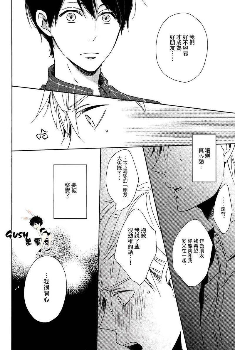 最终电车[耽美]韩漫全集-第2话无删减无遮挡章节图片 