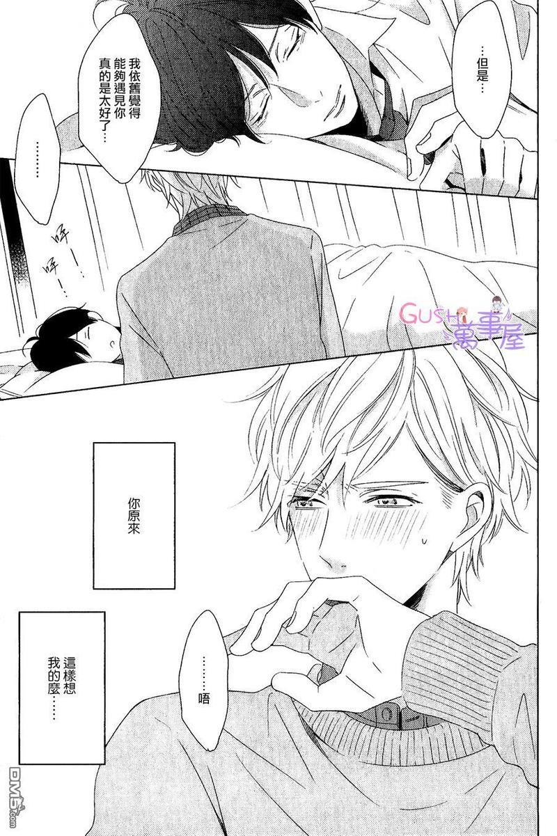 最终电车[耽美]韩漫全集-第3话无删减无遮挡章节图片 