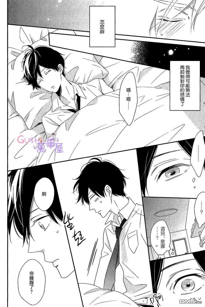 最终电车[耽美]韩漫全集-第3话无删减无遮挡章节图片 