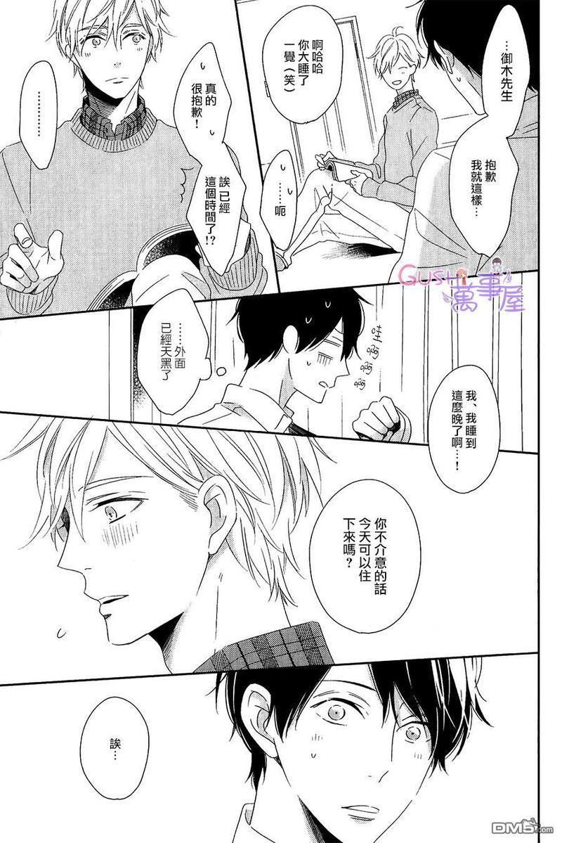 最终电车[耽美]韩漫全集-第3话无删减无遮挡章节图片 