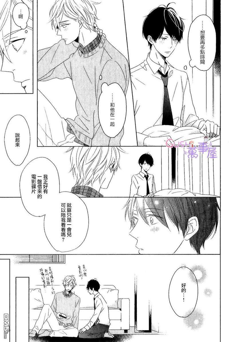 最终电车[耽美]韩漫全集-第3话无删减无遮挡章节图片 