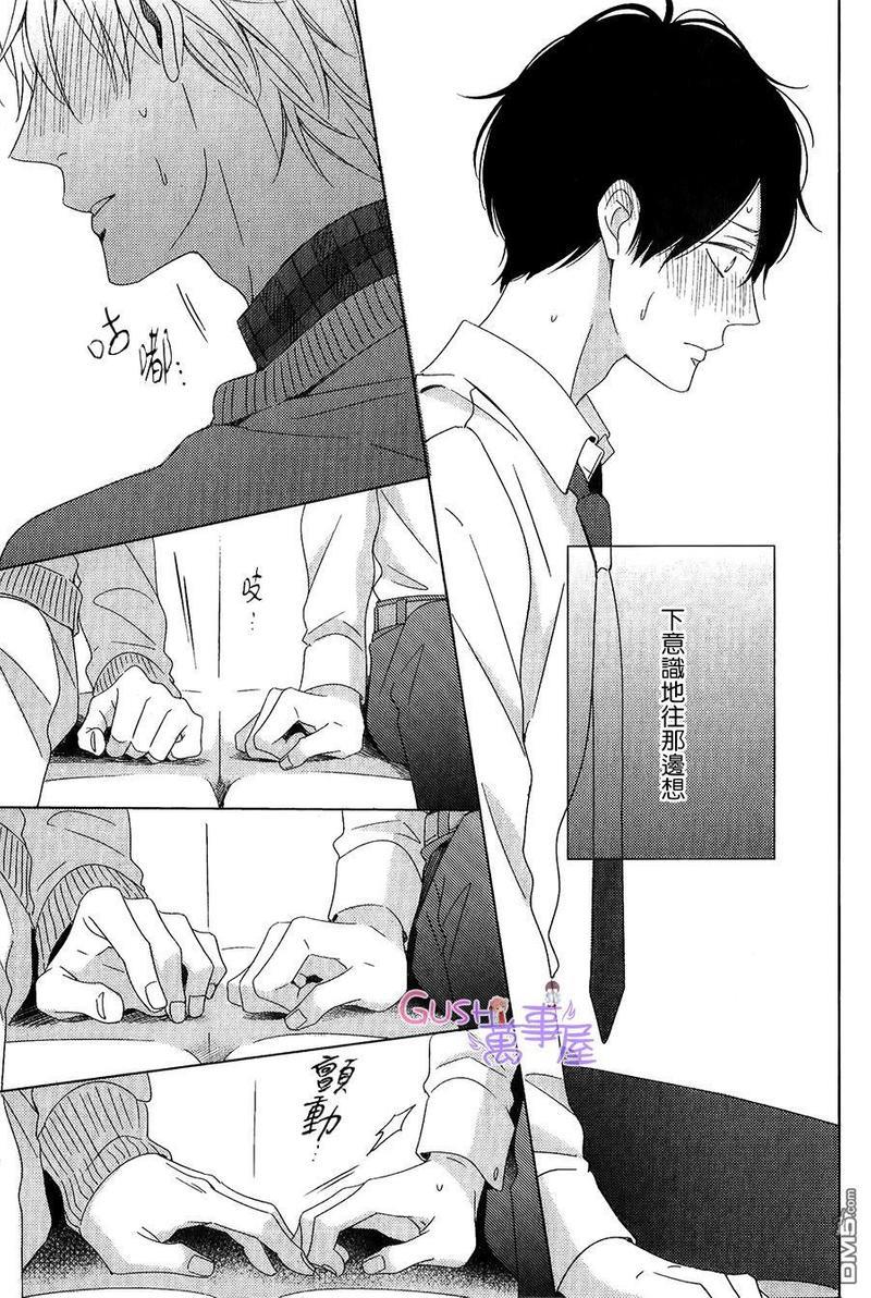 最终电车[耽美]韩漫全集-第3话无删减无遮挡章节图片 