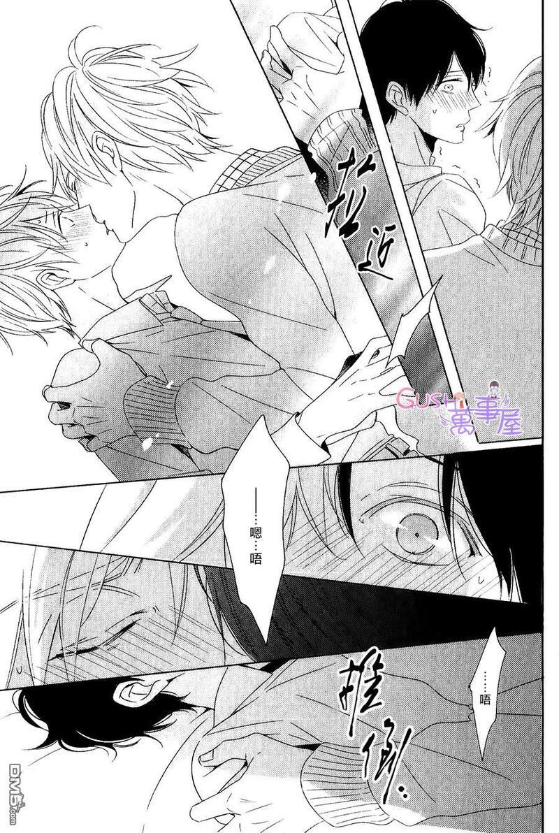 最终电车[耽美]韩漫全集-第3话无删减无遮挡章节图片 