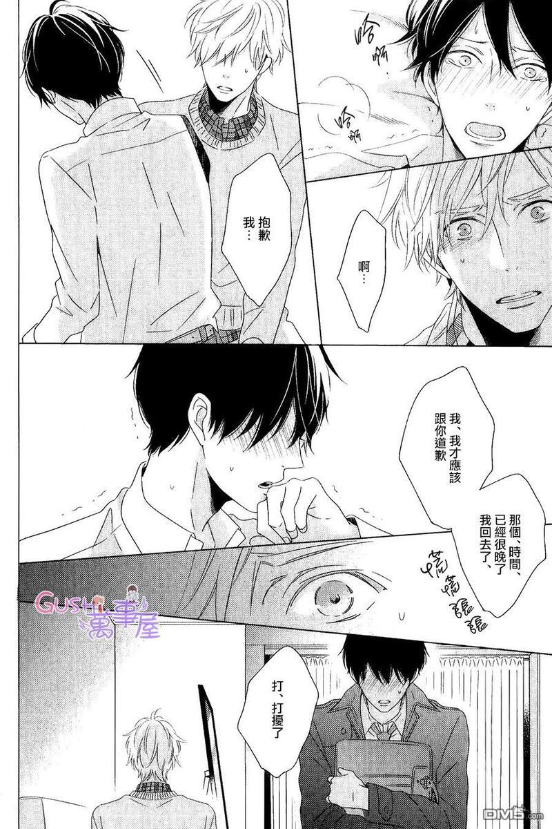 最终电车[耽美]韩漫全集-第3话无删减无遮挡章节图片 