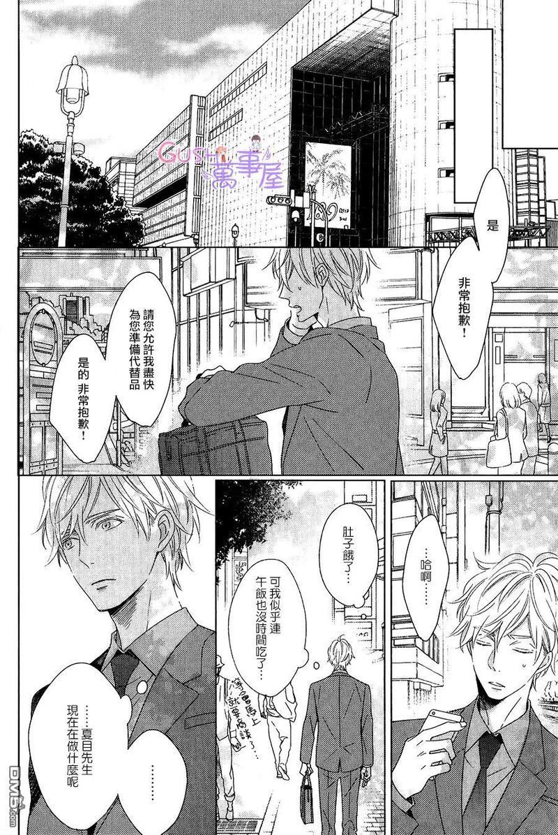 最终电车[耽美]韩漫全集-第3话无删减无遮挡章节图片 