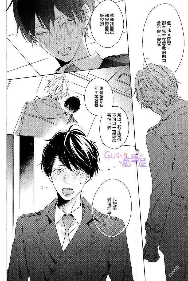 最终电车[耽美]韩漫全集-第3话无删减无遮挡章节图片 