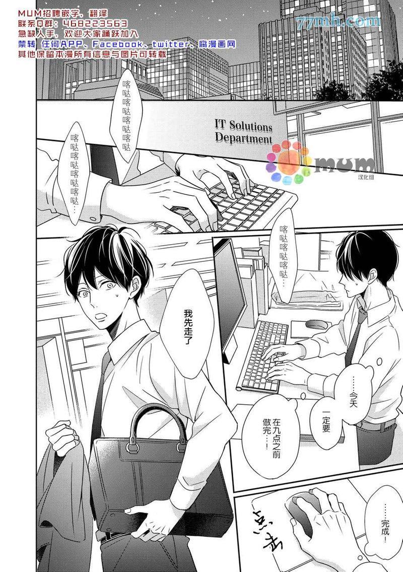 最终电车[耽美]韩漫全集-第4话无删减无遮挡章节图片 