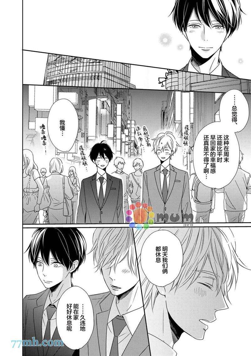 最终电车[耽美]韩漫全集-第4话无删减无遮挡章节图片 
