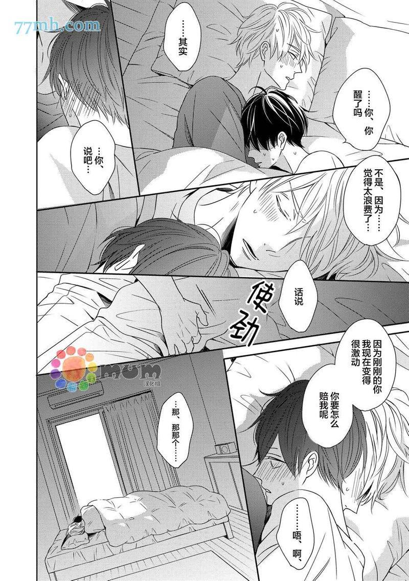 最终电车[耽美]韩漫全集-第4话无删减无遮挡章节图片 