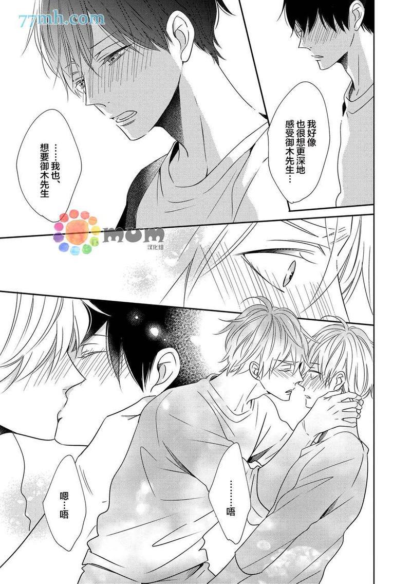 最终电车[耽美]韩漫全集-第4话无删减无遮挡章节图片 