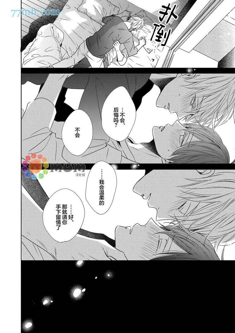 最终电车[耽美]韩漫全集-第4话无删减无遮挡章节图片 