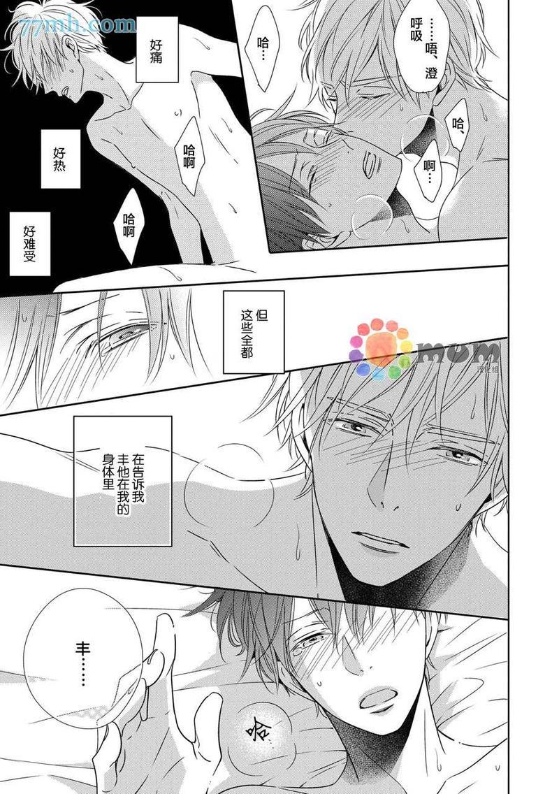 最终电车[耽美]韩漫全集-第4话无删减无遮挡章节图片 