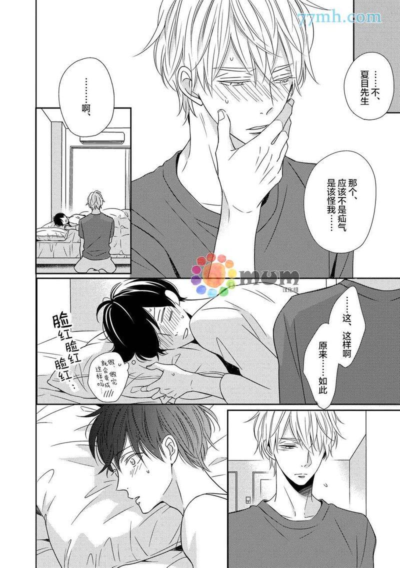 最终电车[耽美]韩漫全集-第4话无删减无遮挡章节图片 