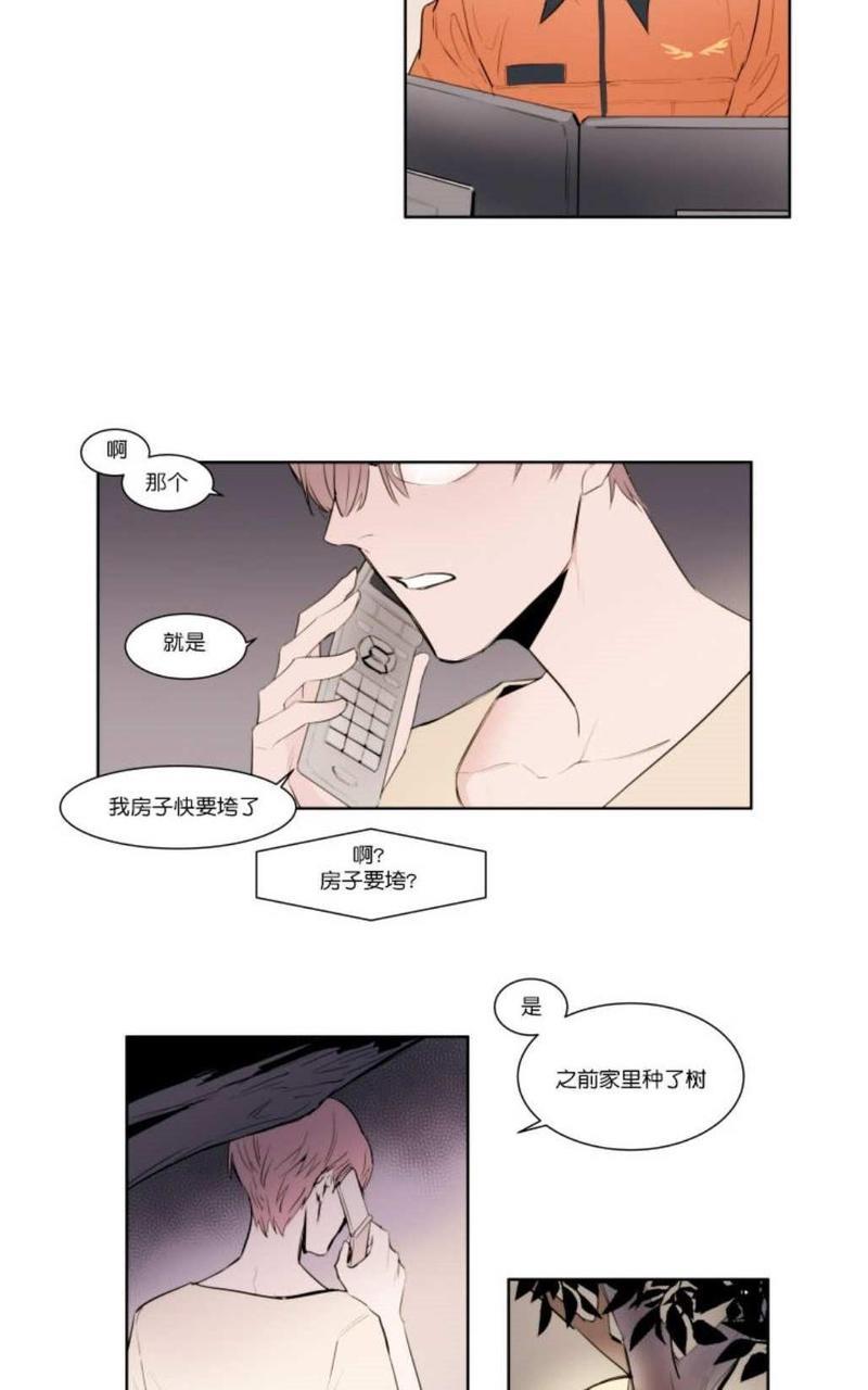 裕树先生，那个不可以吃哦[耽美]韩漫全集-第1话无删减无遮挡章节图片 