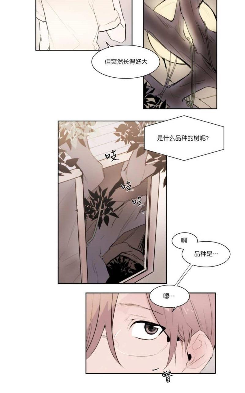 裕树先生，那个不可以吃哦[耽美]韩漫全集-第1话无删减无遮挡章节图片 