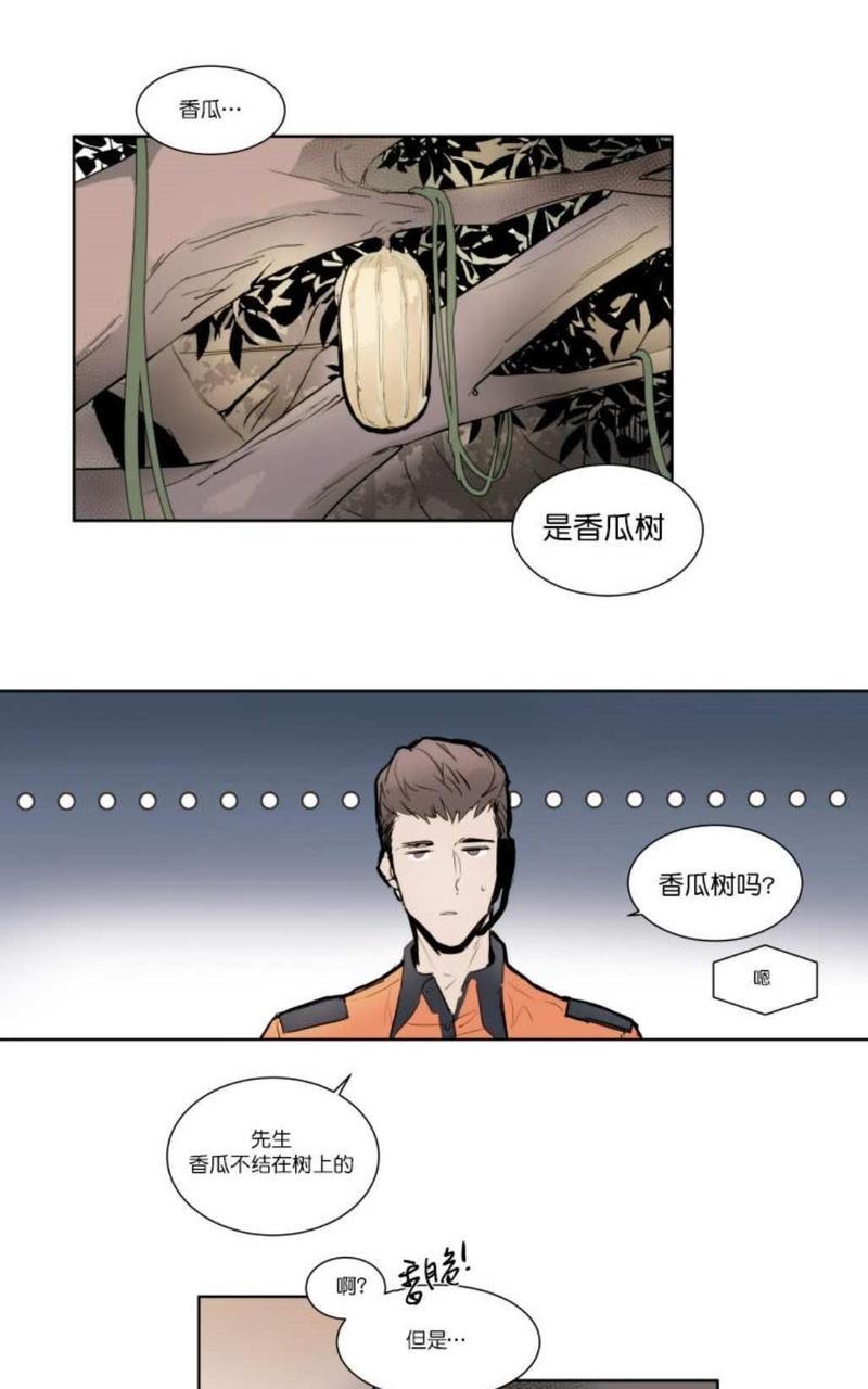 裕树先生，那个不可以吃哦[耽美]韩漫全集-第1话无删减无遮挡章节图片 