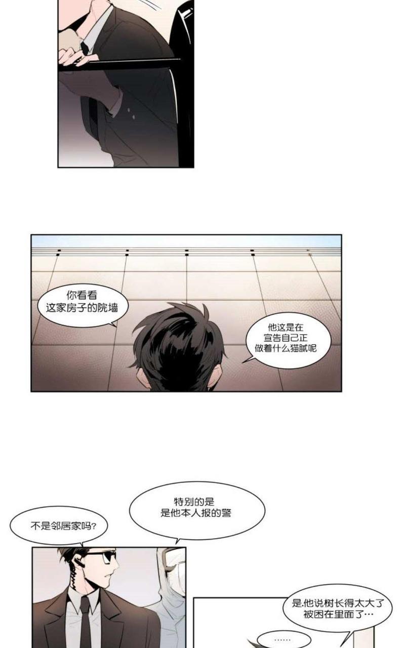 裕树先生，那个不可以吃哦[耽美]韩漫全集-第1话无删减无遮挡章节图片 