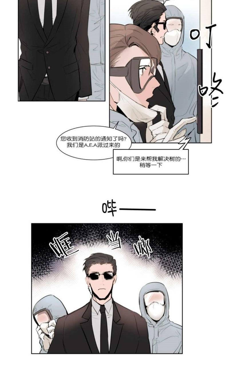 裕树先生，那个不可以吃哦[耽美]韩漫全集-第1话无删减无遮挡章节图片 