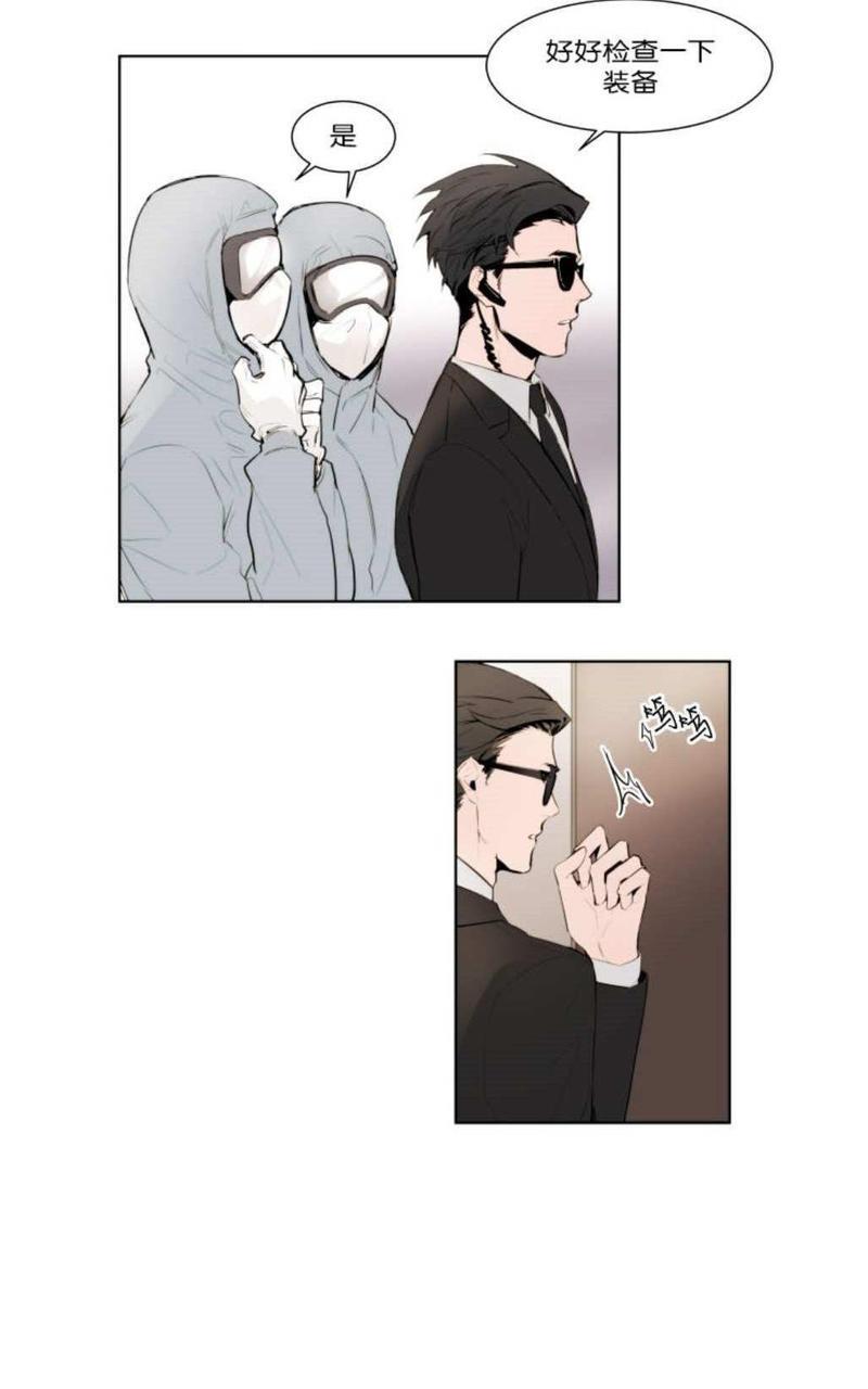 裕树先生，那个不可以吃哦[耽美]韩漫全集-第1话无删减无遮挡章节图片 