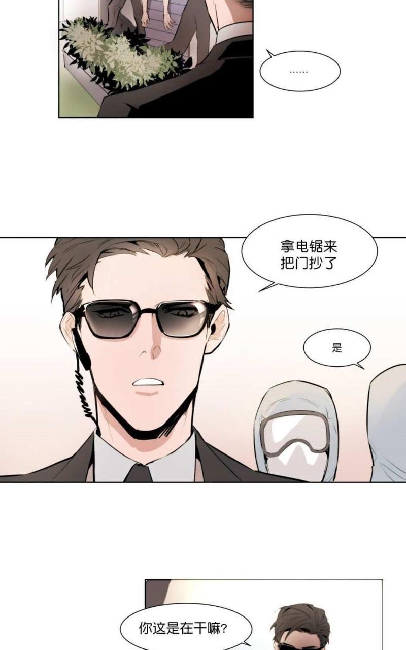 裕树先生，那个不可以吃哦[耽美]韩漫全集-第1话无删减无遮挡章节图片 
