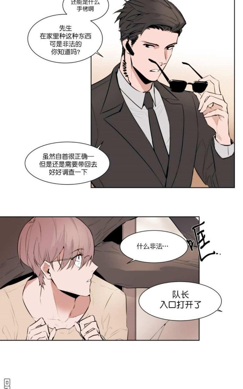 裕树先生，那个不可以吃哦[耽美]韩漫全集-第1话无删减无遮挡章节图片 